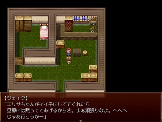 新妻エリサ ~囚われた平穏~