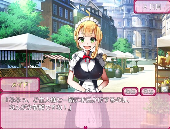 巨乳メイドの献身デイズ