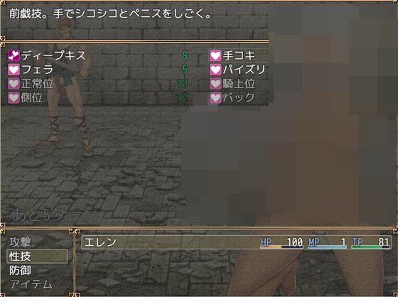 ペイズの騎士エレンとダンジョンの街ソドム