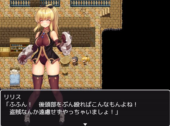 冒険者リリスの鉄拳盗賊退治!