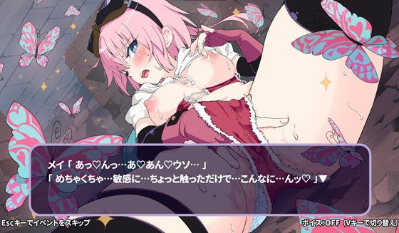 メイの迷宮