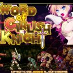 ソード・オブ・ガーリッシュナイト