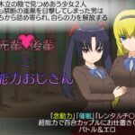 先輩後輩と超能力おじさん