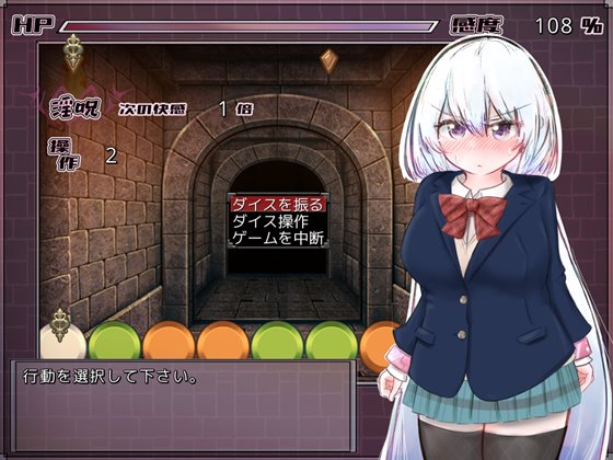 魔法少女セレスと淫魔すごろく