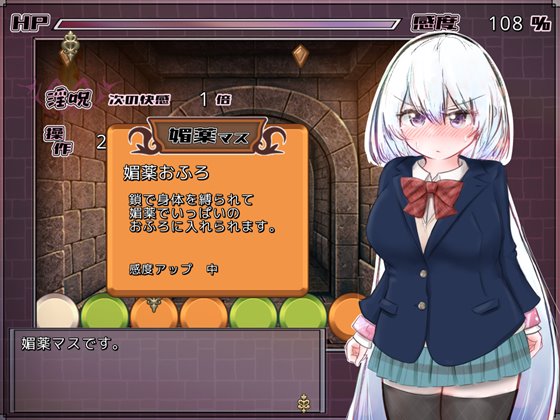魔法少女セレスと淫魔すごろく