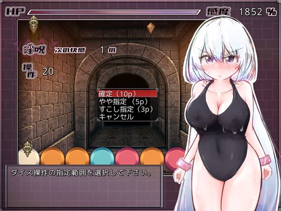 魔法少女セレスと淫魔すごろく