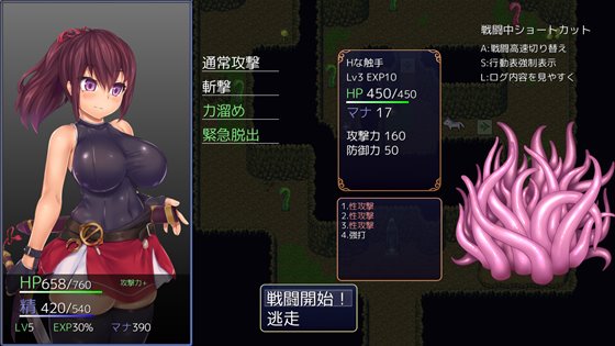 女冒険者は一人で進む