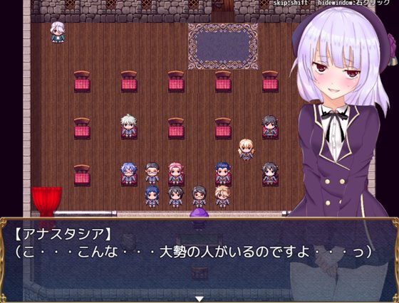 アナスタシアと堕淫の呪い