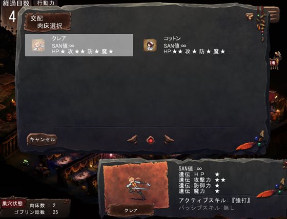 ゴブリンの巣穴 I'll borne