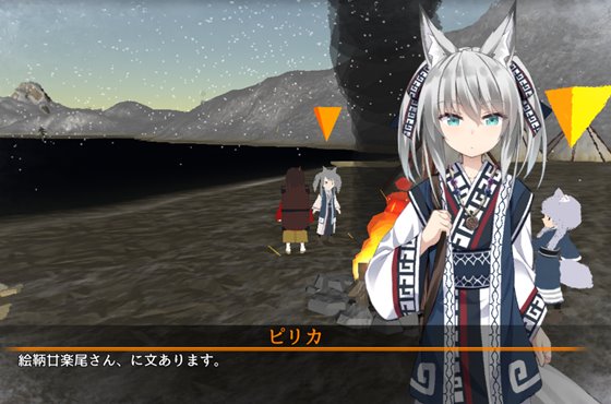 稲荷狐と交易路～ロリババア狐のために旅するオープンワールド交易～