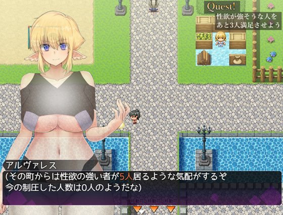 インキュバスクエスト