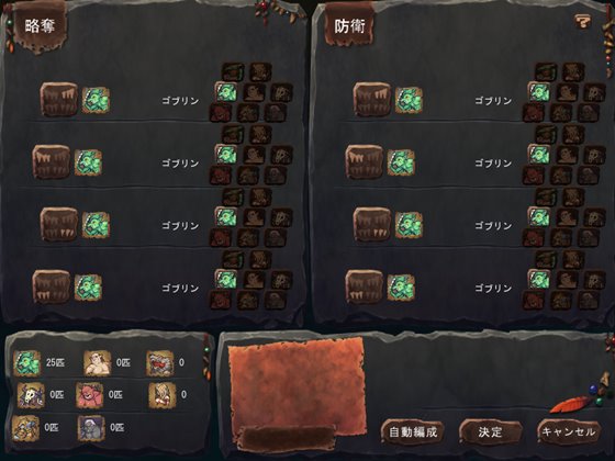 ゴブリンの巣穴 I'll borne