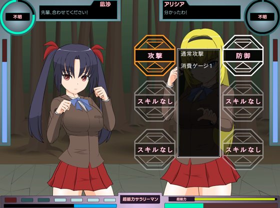 先輩後輩と超能力おじさん