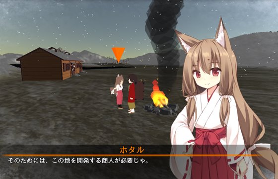 稲荷狐と交易路～ロリババア狐のために旅するオープンワールド交易～