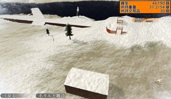 稲荷狐と交易路～ロリババア狐のために旅するオープンワールド交易～