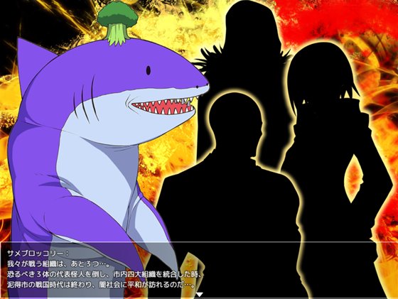 モンスター・ファイト