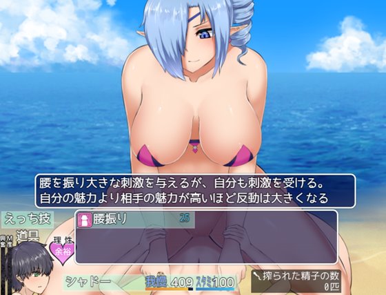 インキュバスクエスト