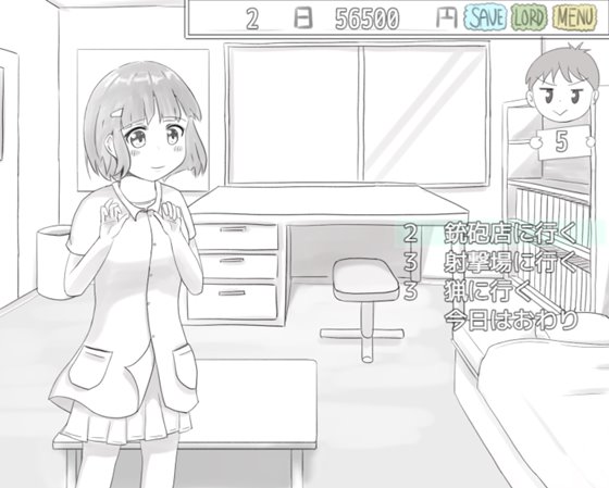 伝説のマタギ ～継承者の証～