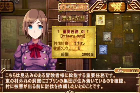 ソード・オブ・ガーリッシュナイト