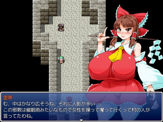 博麗霊夢は洗脳されてしまいました