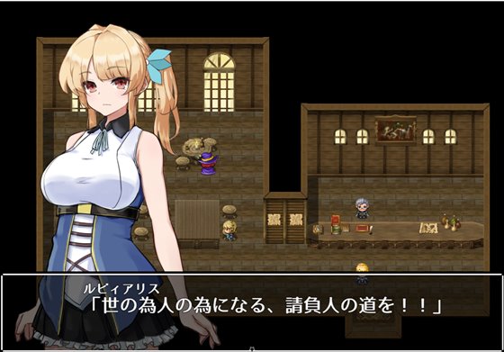 ルビィアリスの就職活動記