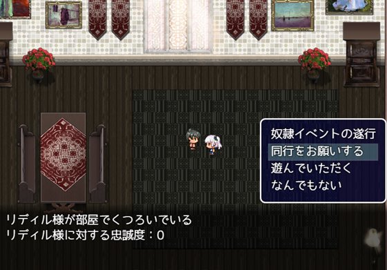 インキュバスクエスト