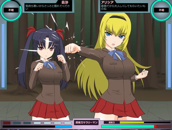 先輩後輩と超能力おじさん