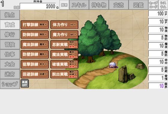 私を育てなさい!