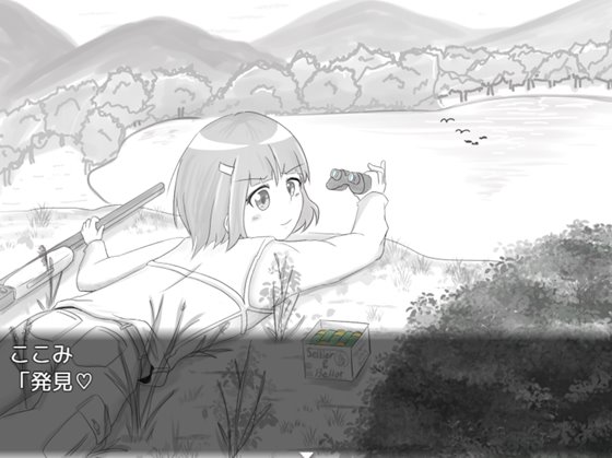 伝説のマタギ ～継承者の証～