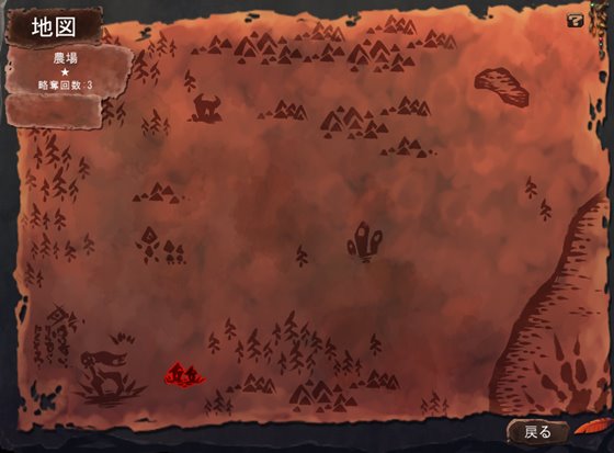 ゴブリンの巣穴 I'll borne