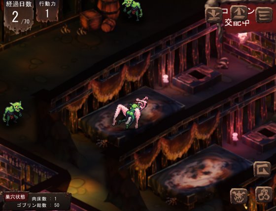 ゴブリンの巣穴 I'll borne