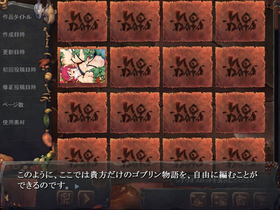 ゴブリンの巣穴 I’ll borne