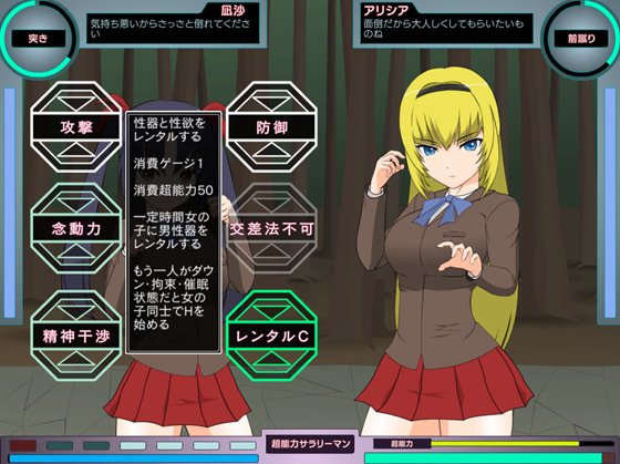 先輩後輩と超能力おじさん