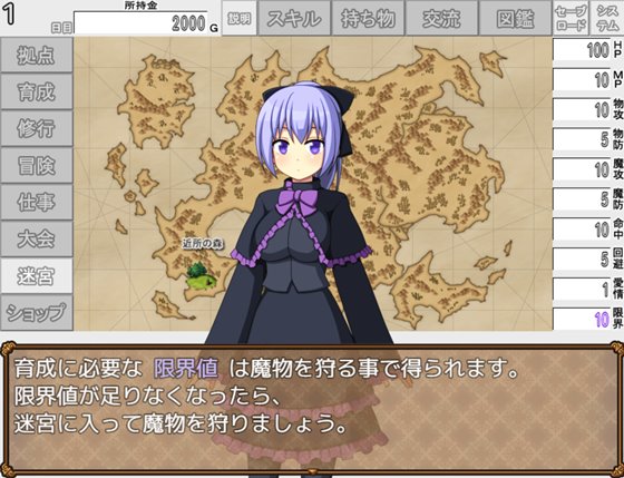 私を育てなさい!