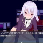 アナスタシアと堕淫の呪い