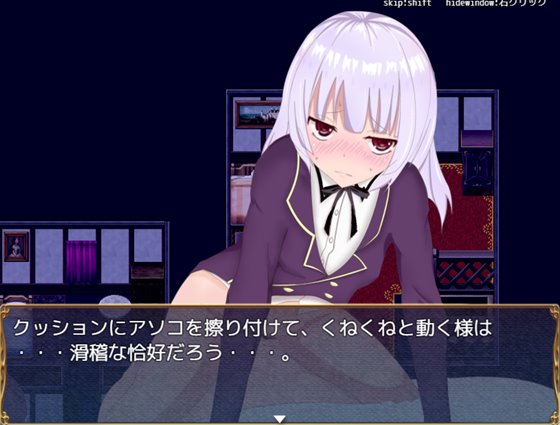 アナスタシアと堕淫の呪い