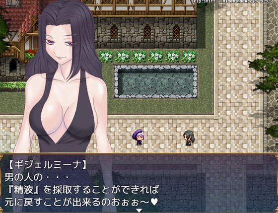 アナスタシアと堕淫の呪い