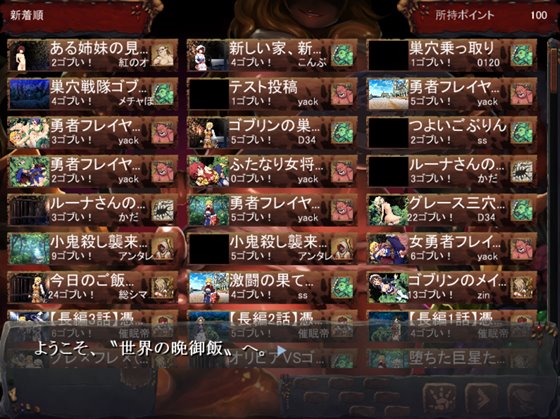 ゴブリンの巣穴 I’ll borne