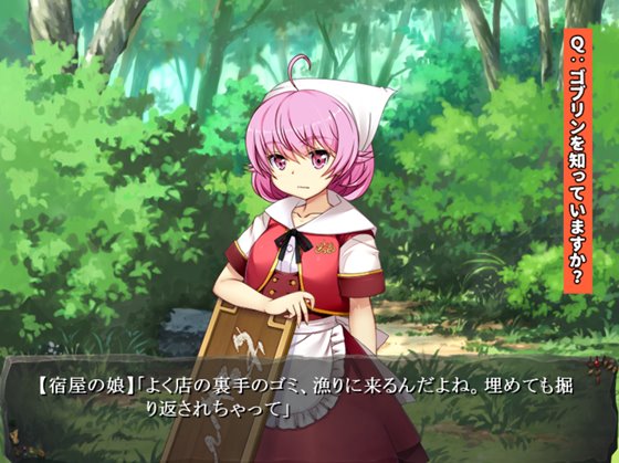 ゴブリンの巣穴 I'll borne