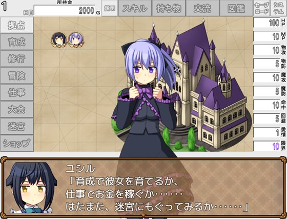 私を育てなさい!