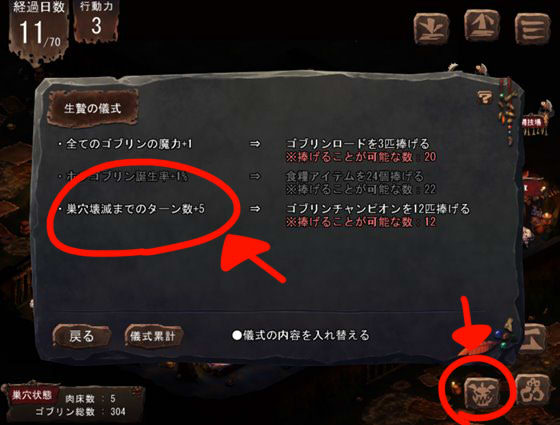 ゴブリンの巣穴 I'll borne