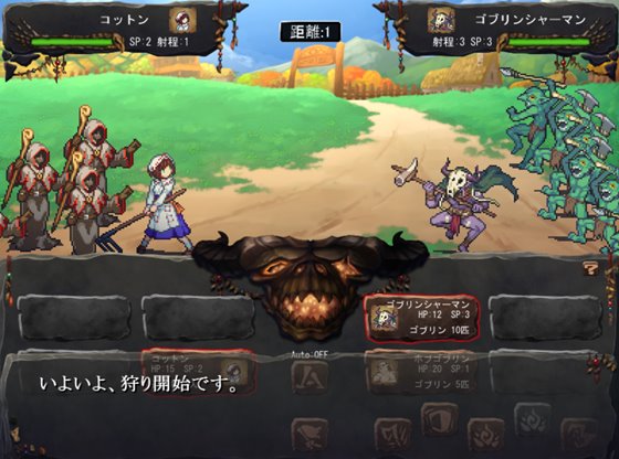 ゴブリンの巣穴 I'll borne