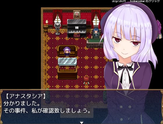 アナスタシアと堕淫の呪い