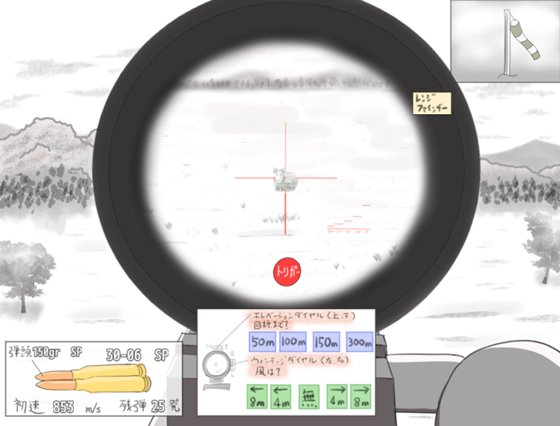 伝説のマタギ ～継承者の証～