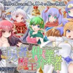 勇者と魔王の仲介業者　体験版