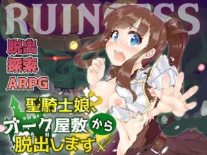 RUINCESS - 聖騎士娘、オーク屋敷から脱出します! -　体験版
