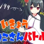 さいきょうみこさんバトル　体験版