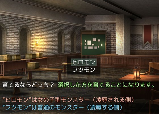 ヒロモンSLG -不思議な魔物と調教師-