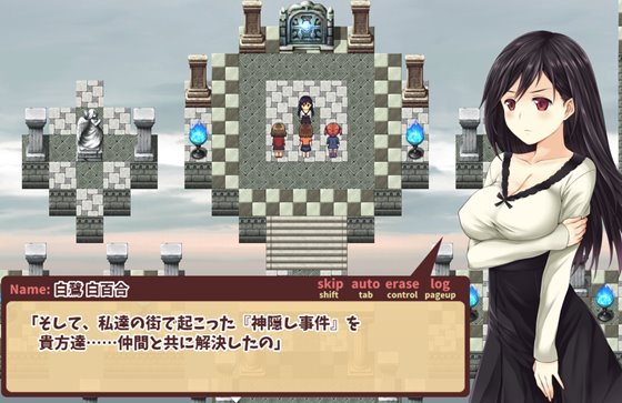 女異聞録~白鷺白百合の華麗なる日々~