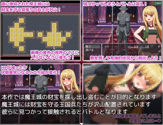 盗賊イナと魔王城の隠された財宝